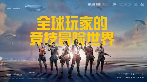 和平精英 靠一場超級杯開啟了空投節(jié),也開啟了全新的未來