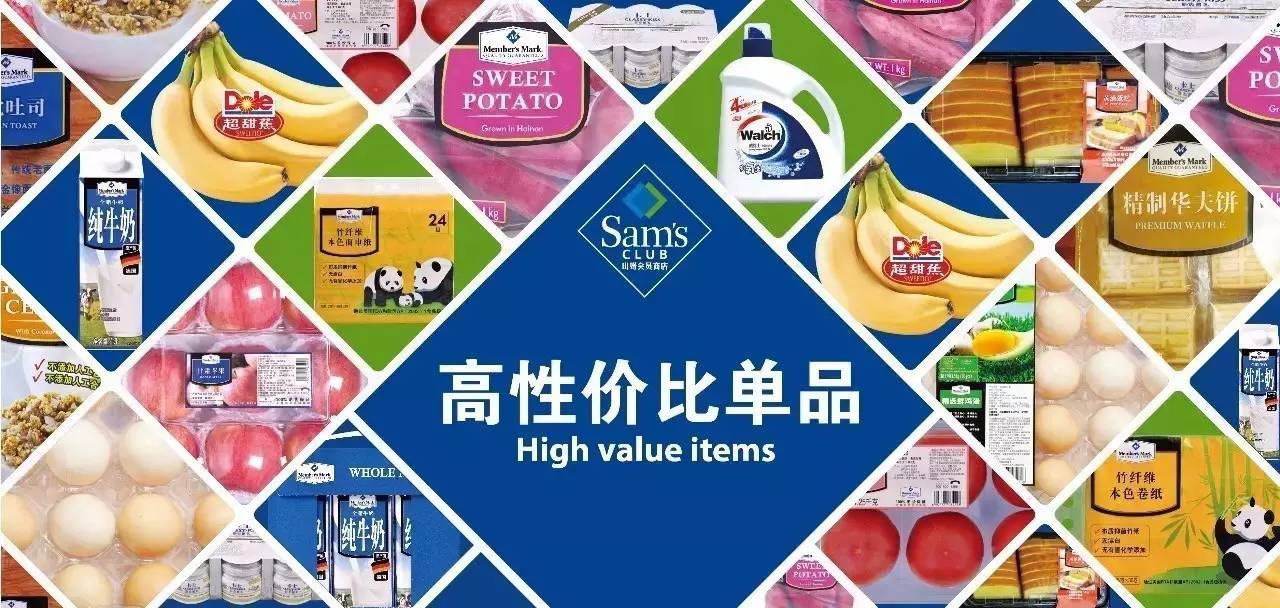 【粉絲福利】憑卡換取山姆會員店體驗(yàn)卡啦!僅限兩天!_其它_網(wǎng)